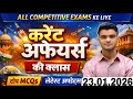 Current Affairs | 28 January 2026 | All Competitive Exams  | Bhupendra Sir
