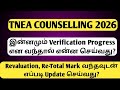 TNEA 2026 Certificate Verification SUCCESS ✅ | How to Update Revaluation & Retotal Marks? 2026