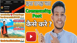 Youtube Par Full Size Community Post Kaise Kare  How To Viral Community Post On Youtube। New Tricks
