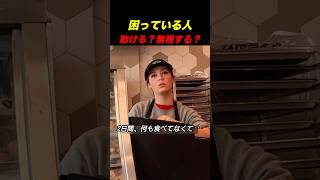 警官が会計を肩代わり