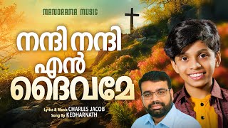 Nandi Nandi En Daivame | Kedarnath | Charles Jacob | Super Hit Malayalam Christian Songs