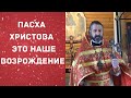 НЕДЕЛЯ СВЯТЫХ ЖЕН-МИРОНОСИЦ. Проповедь настоятеля прот. Михаила на Воскресной Литургии 03.05.2020г.