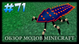 :     ! - Anti Plant Virus Mod