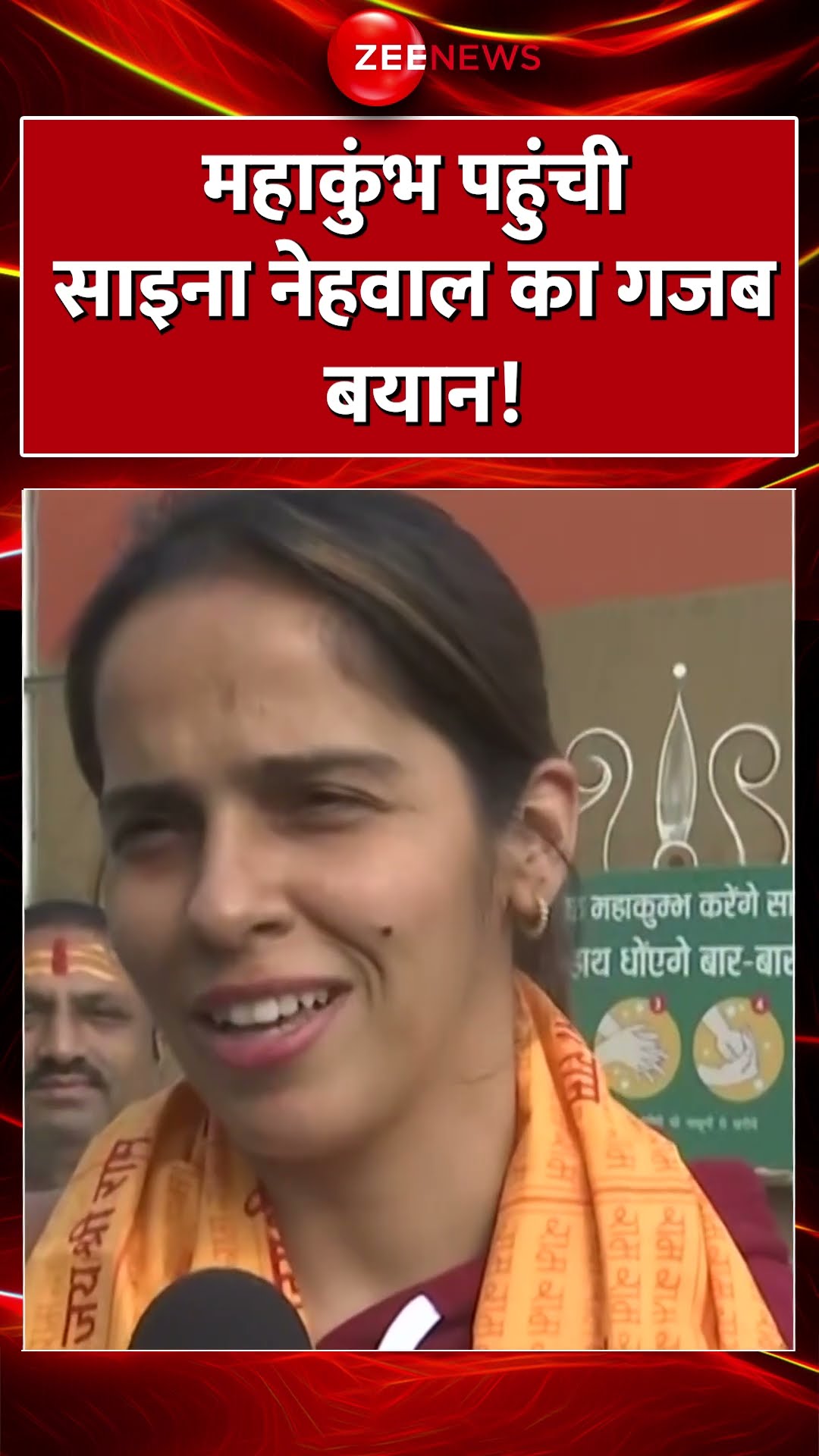 #shorts : Mahakumbh पहुंची Saina Nehwal का गजब बयान! #mahakumbh2025 #kumbh #sainanehwal