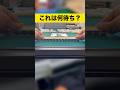 これ、何待ちかわかる?🤔分かった人はコメント欄へGO!【69】#shorts #麻雀 #三人麻雀