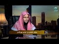 بالمؤمنين رؤوف رحيم (8) موقف الفضل بن العباس ونظره للمرأة : الشيخ محمود الفقي