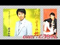 ♪陽だまりの花 / 岩出和也 作詞 : 石原信一 作曲 : 弦 哲也 Cover : こうちゃん