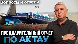 видео: Предварительный отчёт по Актау. Андрей Литвинов. картинка: Предварительный отчёт по Актау. Андрей Литвинов.