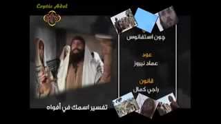 مديح الشهيد يوحنا المعمدان  أعظم مواليد النساء - اسمعها
