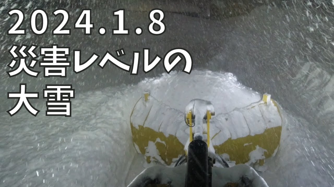 2024.1.8　空が壊れた日！