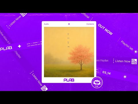 [Audio] WillCome - 날아갈게 (Feat. 배우리)
