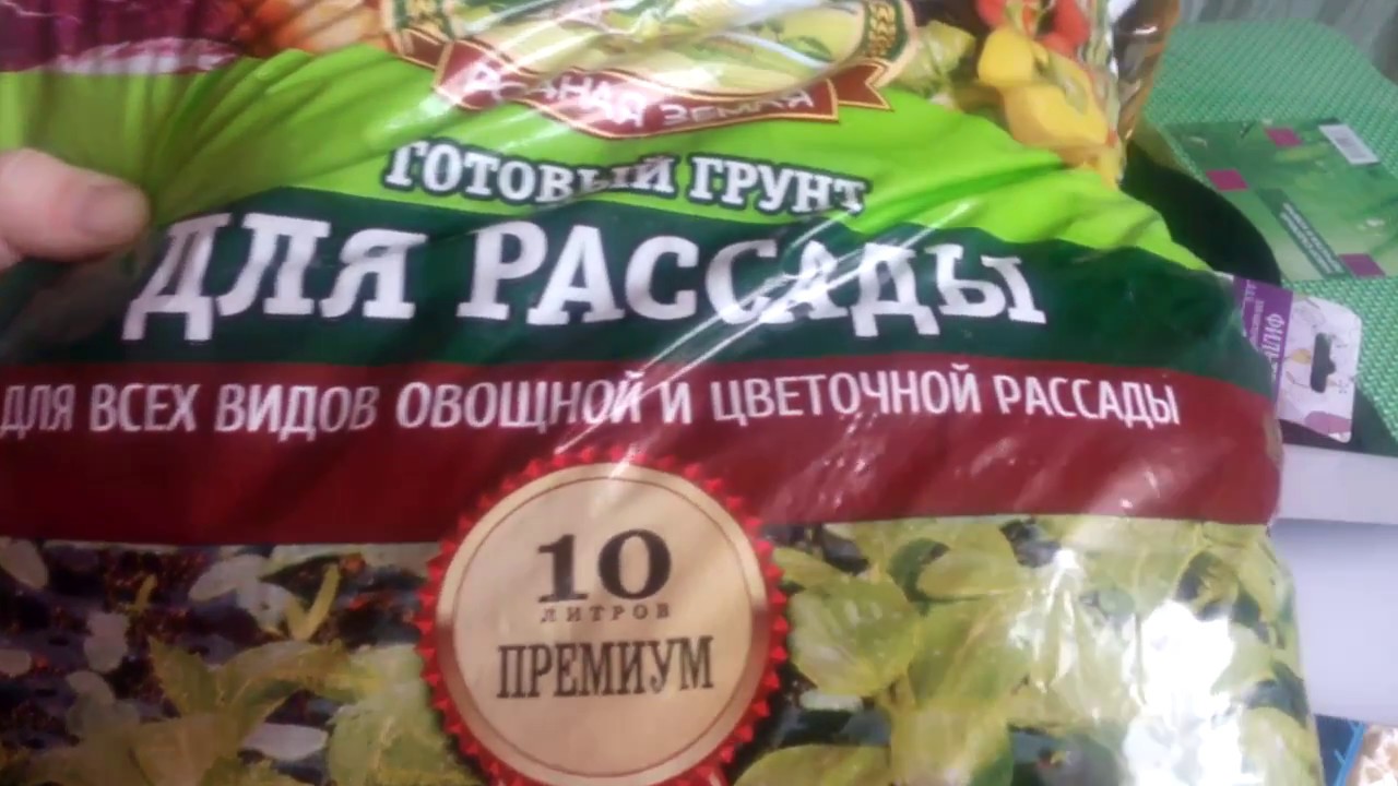 земля для рассады fix price. фикс прайс грунт для рассады. грунт для рассады марки. земля для рассады fix price. грунт для рассады.