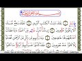 سورة الشعراء مكتوبة يوسف نوح احمد برواية خلف عن حمزة بالسكت العام 