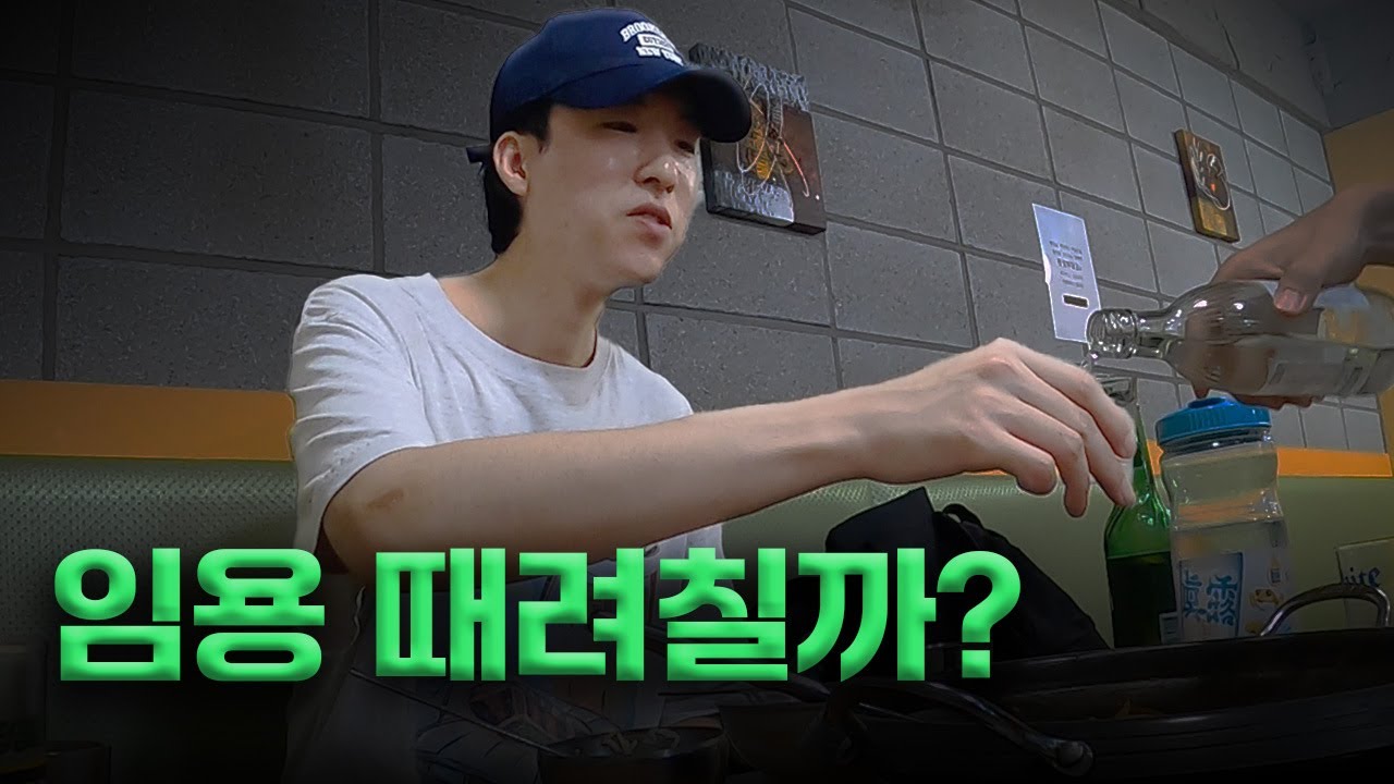 현타 제대로 온 노량진 공시생 | 공시로드 ep.1