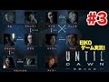 【#3】EIKOがUntil Dawn －惨劇の山荘－を生配信！【ゲーム実況】