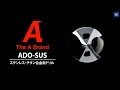 【超硬ドリル】ADO-SUS