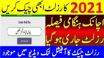 Online check result 12th class 2021- Result 2021 Announced | 10th Class Result 2021