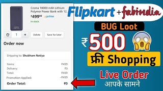 New free shopping Loot / brillare free products App / ₹500 free shopping trick | new offer today 😍 screenshot 5