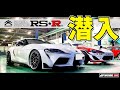 RS-Rイチバーン！でおなじみのティエムシーさんに潜入取材！Active車高調の実力に感動！！