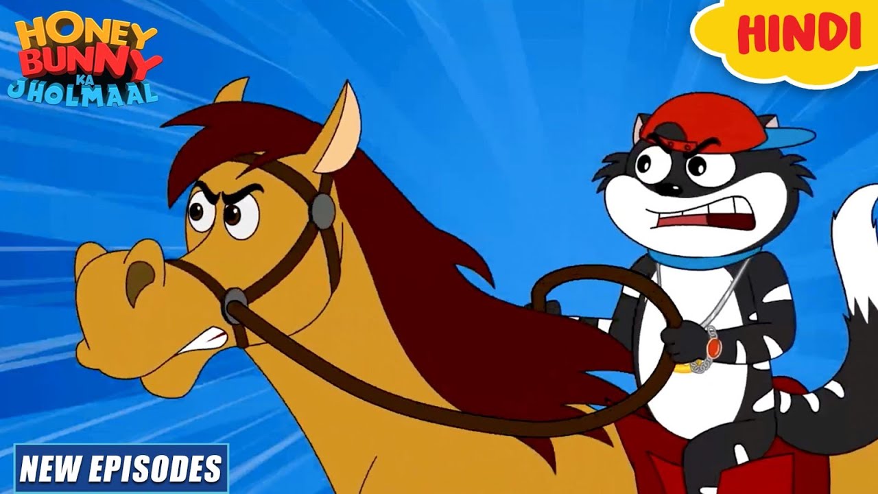 घुड़सवारी | Honey Bunny Ka Jholmaal | Cartoon For Kids | Yo Kids Comedy | S7
