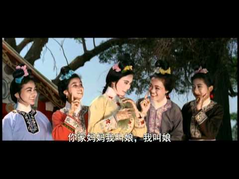 山歌姻缘 - 对歌（中文字幕清晰版）