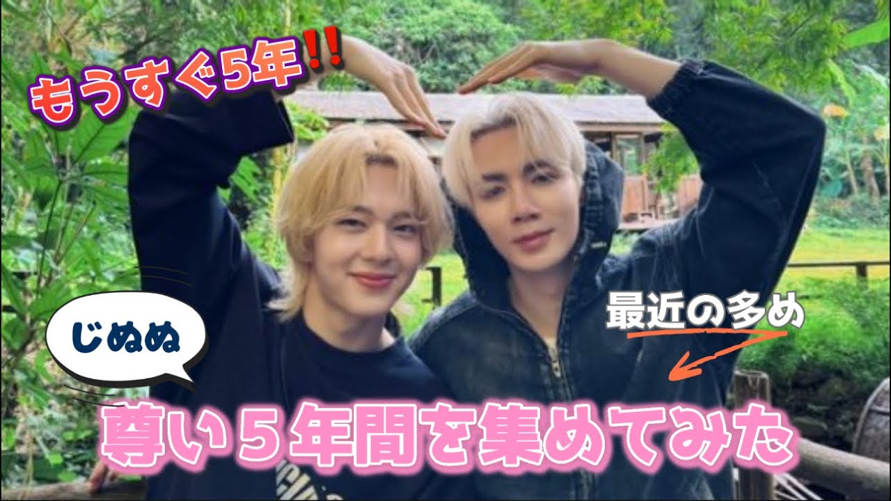 ZeeNunew じぬぬ じぬぬ沼落ち動画 - YouTube