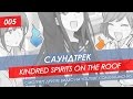 005 OST Kindred Spirits On The Roof - Sweet Words Sweet Hearts