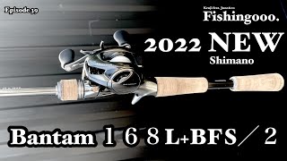 これ以上値下げしませんBantam 170M 165L BFS セット売り シマノ(SHIMANO) バンタム 165LBFS バンタム ☆セール特別割引中