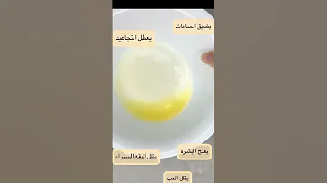 ماسك البطاطس لتفتيح البشرة 