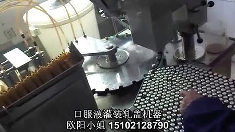 Oral liquid filling capping machine口服液灌装旋盖机