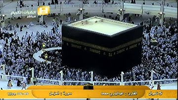 سورة  المزمل Al-Muzamil - عبد الباري محمد Al-Haramien HD