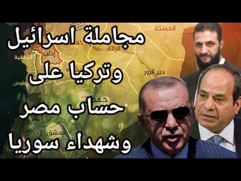 عاجل الشرع يغير خارطة سوريا الرمزية الغاء عطلة 6 اكتوبر ومايو يخدم اسرائيل ويغضب مصر