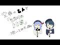【吹いてみた】となりのトトロ by 空爽 (CIEL & Sooda)