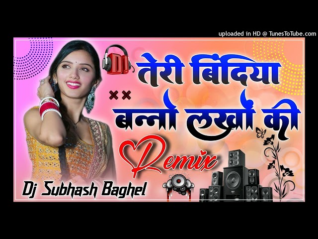 Dj Teri Chunri Banno Lhakho ki Hindi Old song 💞Mixing By 💞Dj Subhash Baghel class=