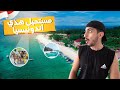 هل سمعت عن مالديف اندونيسيا Gili Trawangan Indonesia هل سمعت عن مالديف اندونيسيا Gili Trawangan Indonesia
