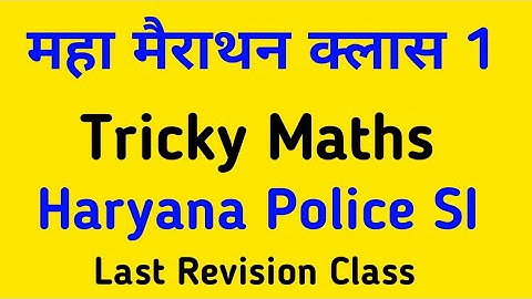 Maths Complete Class For Haryana Police | DINESH MANJHU SIR| HSSC | SI | CONSTABLE | GRAM SACHIV