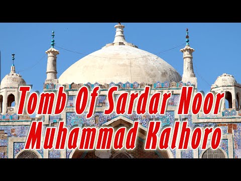 Tomb Of Mian Noor Muhammad Kalhoro | Ruler of Sindh | Miyan Ja Quba, Moro Sindh