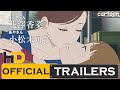 2020 Japanese Movie Dounika Naru Hibi Happy Go Lucky Days Official Trailer 2020 Japanese Movie Dounika Naru Hibi Happy Go Lucky Days Official Trailer