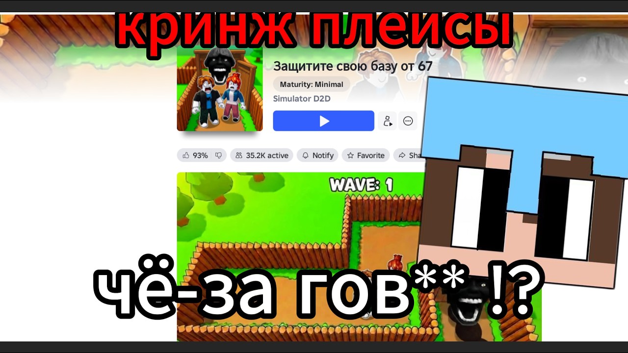 Кринжовые плейсы в роблоксе, захожу с друзьями в игры которые не много так себе и оцениваем.