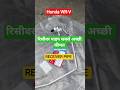WR-V ke Receiver Pipe #automobile #mechanic #hondacars #car #shorts #viral #hondawrv #receiverpipe 🚗