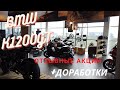 BMW K1200GT. Отзывные акции. Ништяки и доработки.