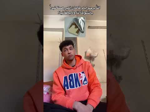 الله يرحم اعمل اشتراك هيفوتك كتير ترند