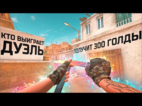 Видео: СТРИМ STANDOFF 2 // БЕСПЛАТНЫЕ ТУРНИРЫ // ДУЭЛИ И МИНИ ИГРЫ #shorts