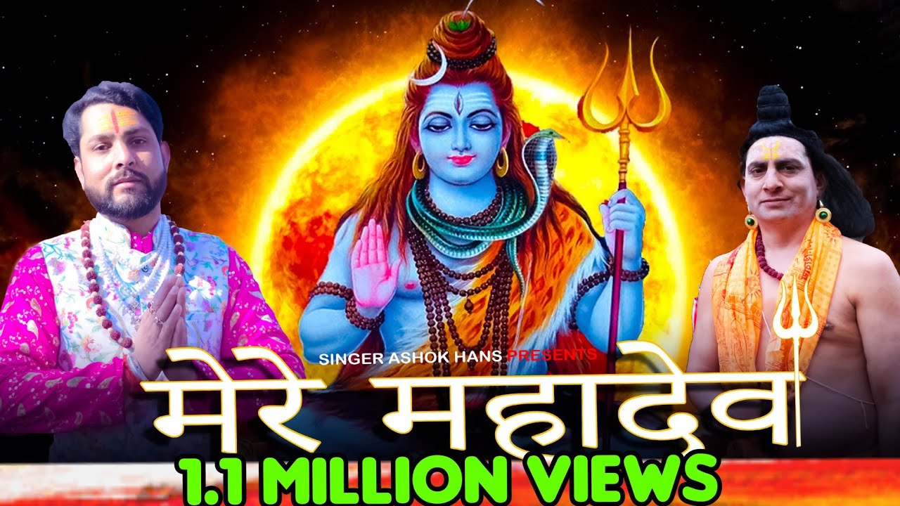 Singer Ashok Kumar Hans New Bhajan Mara Mahadava Shivratri Special