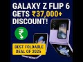 Galaxy Z Flip 6 Gets ₹37,000+ Discount! | Best Foldable Deal of 2025
