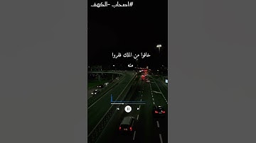 قصة أصحاب الكهف #اكسبلور #سورة_الكهف #يوم_الجمعة #قصة_واقعية #explore #edit #fyp #fypシ゚viral #قصص_