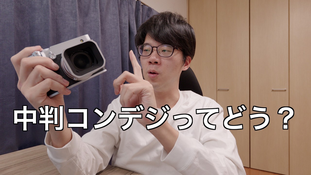 GFX100RFで悩んでいるというお話