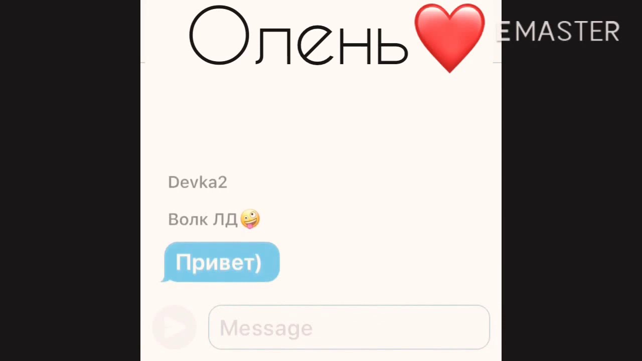 ~Олень и Волк~ мини фильм гача лайф КОНЕЦ - YouTube