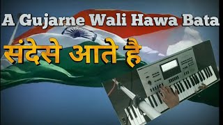 A Gujarne Wali Hawa Bata || Sandese Aate Hai || song on piano
