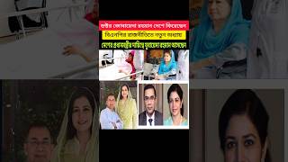 Bnps Future In Focus As Dr. Zobaida Rahman Returns